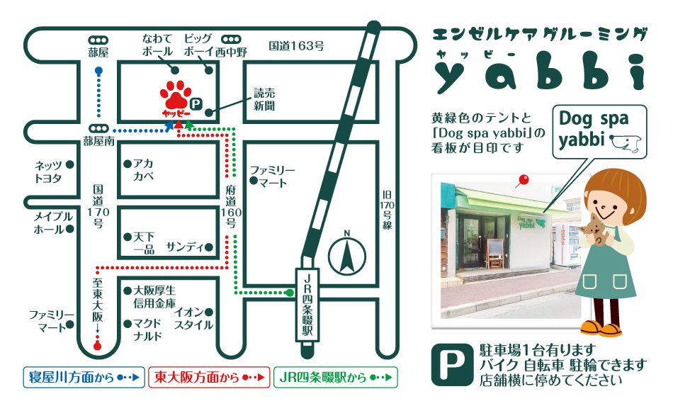 アクセスマップ