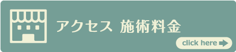 グルーミングとそれに伴う費用についてのご案内です